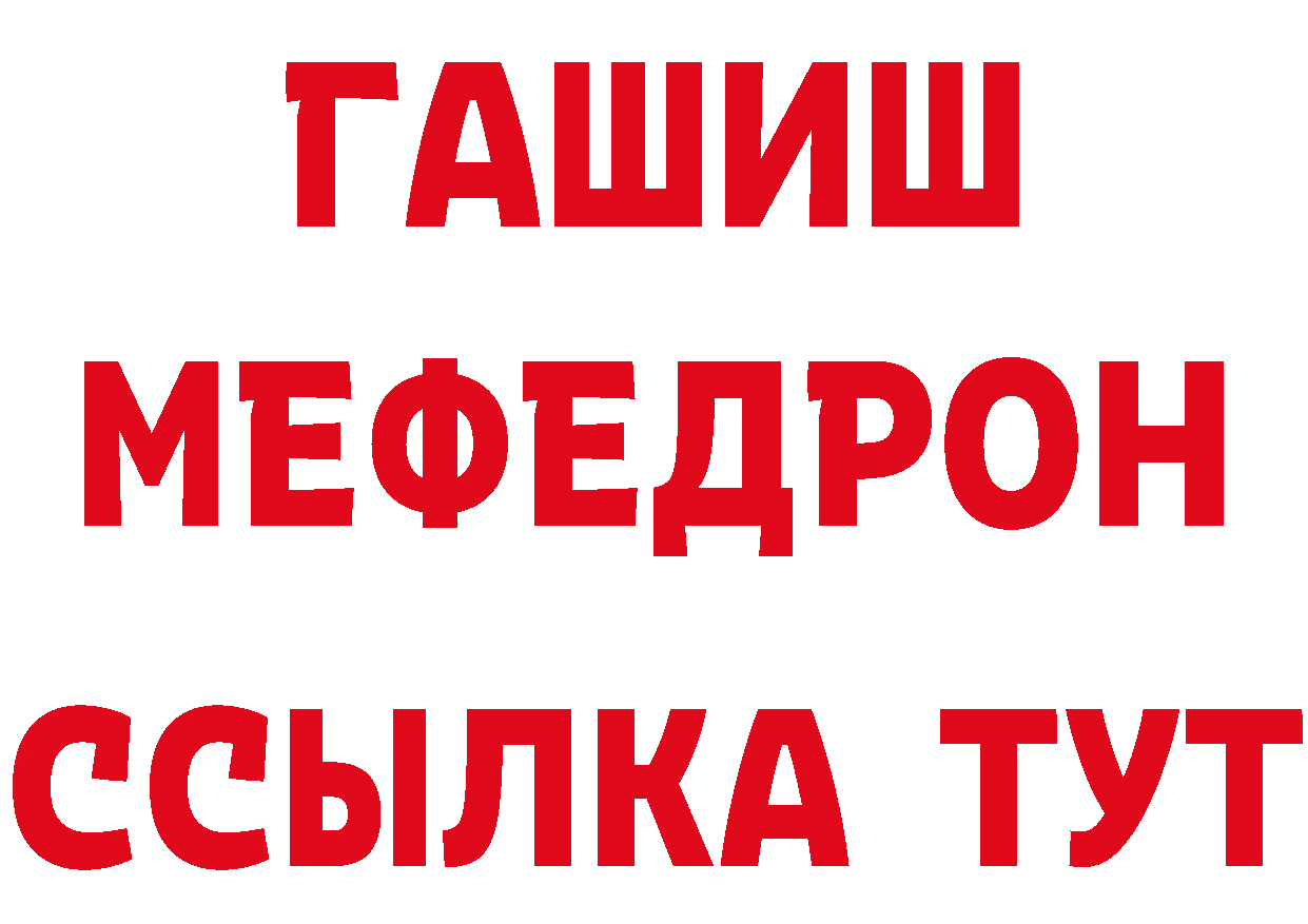 Где продают наркотики? это формула Бежецк